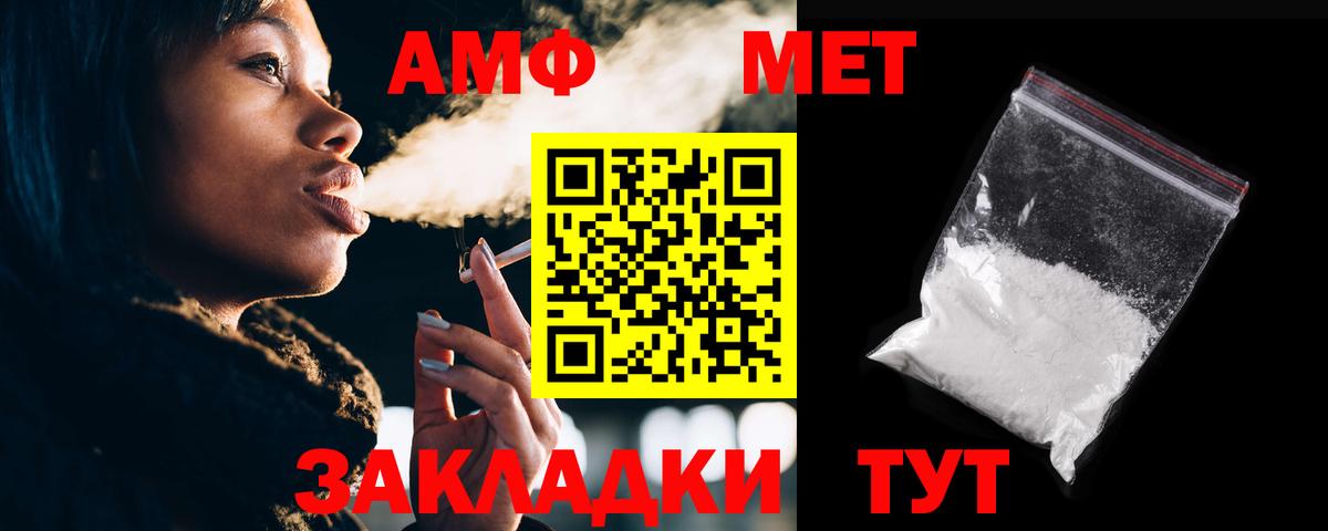 АМФ Premium Урюпинск
