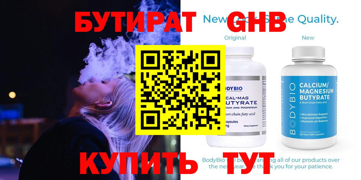 Бутират буратино Урюпинск