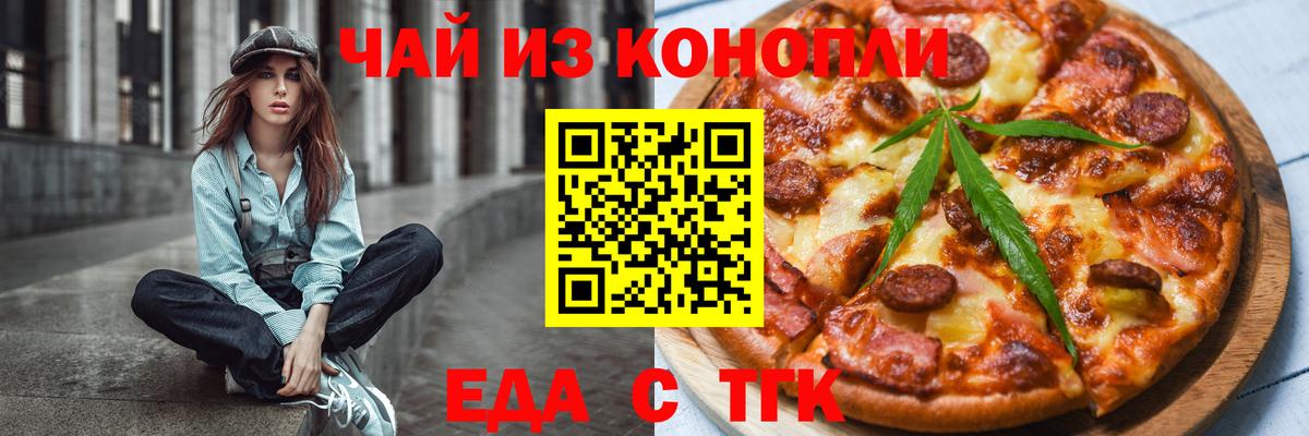 Урюпинск  Canna-Cookies марихуана  Вход с VPN 
