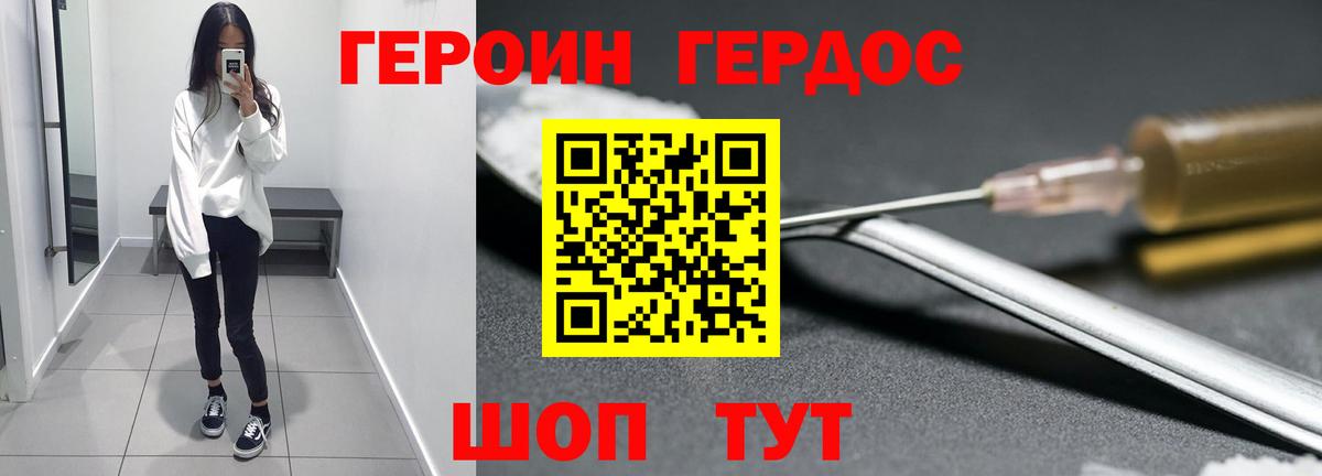 Урюпинск  Героин VHQ  Вход с VPN 