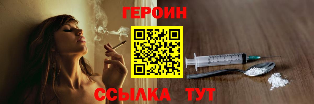 Героин гречка Урюпинск