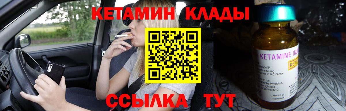 Урюпинск  КЕТАМИН ketamine  Вход с VPN 