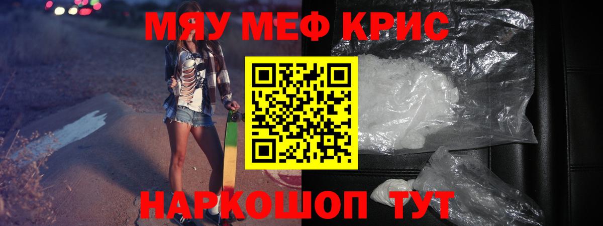 Урюпинск  МЯУ-МЯУ  МЕФ мяу мяу  МЯУ-МЯУ  Вход с VPN  МЕФ mephedrone 