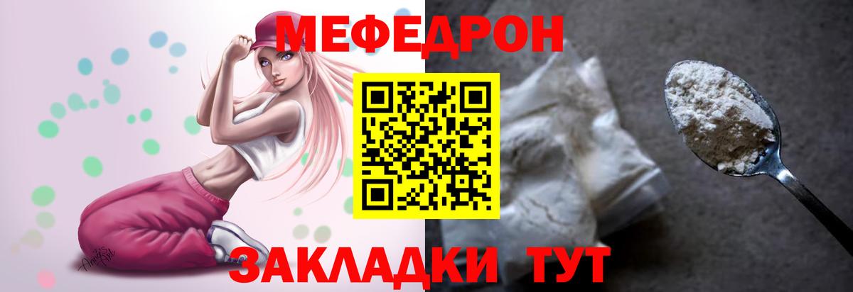 Меф Урюпинск