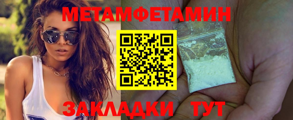 Урюпинск  Метамфетамин винт  Вход с VPN 