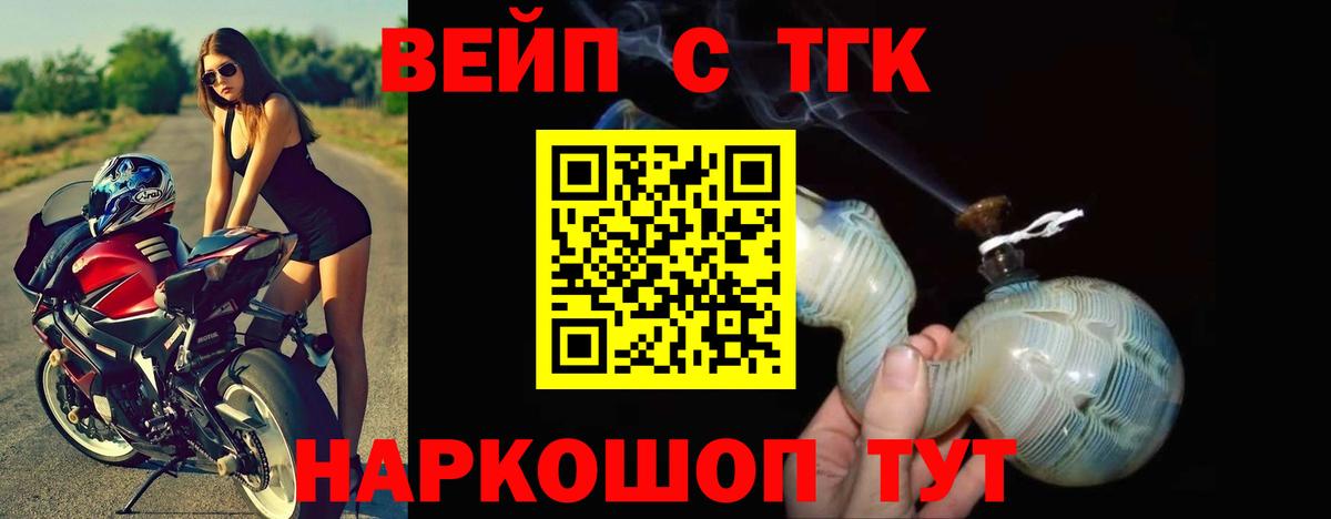 Дистиллят ТГК вейп Урюпинск
