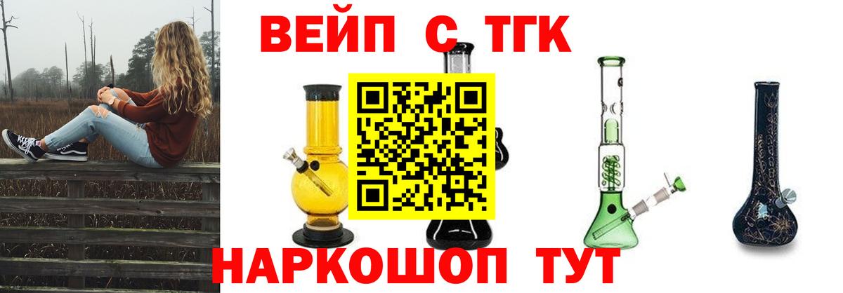 Урюпинск  ТГК гашишное масло  Вход с VPN 