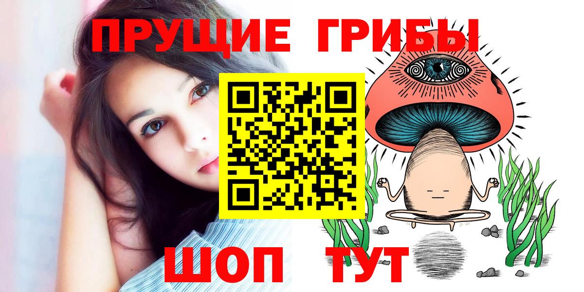 Урюпинск  Галлюциногенные грибы GOLDEN TEACHER  Вход с VPN 
